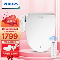 飞利浦（PHILIPS）智能马桶盖即热式暖风WIFI控制一键全自动纳米杀菌多功能冲洗电子坐便盖AIB2208/93