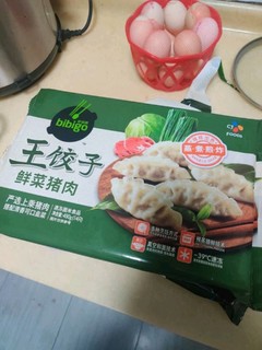 必品阁鲜菜猪肉王饺子