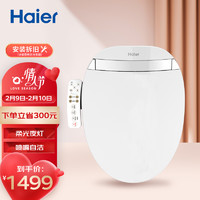 海尔(Haier)卫玺智能马桶盖电动坐便器盖洁身器即热式暖风款柔光夜灯V3-200