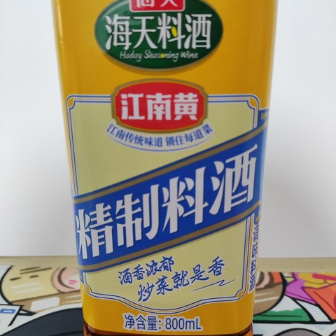 料酒怎么选？优惠力度才能达到最大