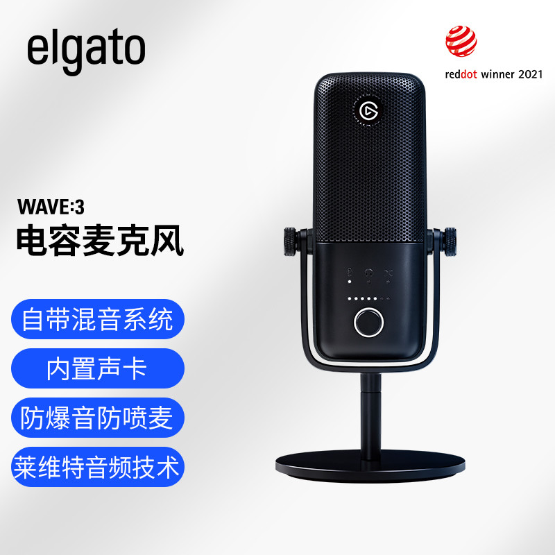 游戏玩家与直播UP主收音首选，Elgato Wave:3电容麦克风体验！