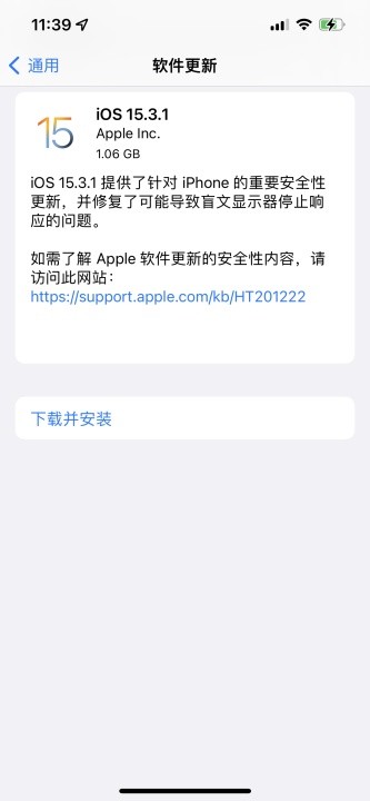 苹果 iOS/iPadOS 15.3.1 正式版发布：修复 Safari 网页漏洞、提供重要安全更新