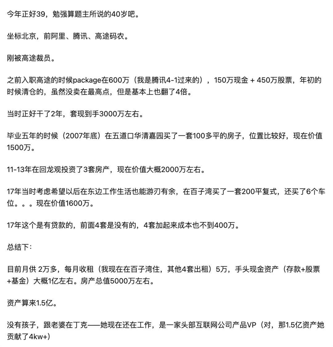 从默默无闻到年薪百万，普通程序员如何把握其中的无限可能？