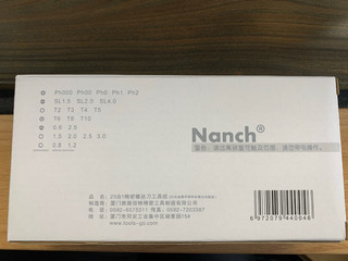 Nanch南旗23合一s2弹射螺丝刀套装
