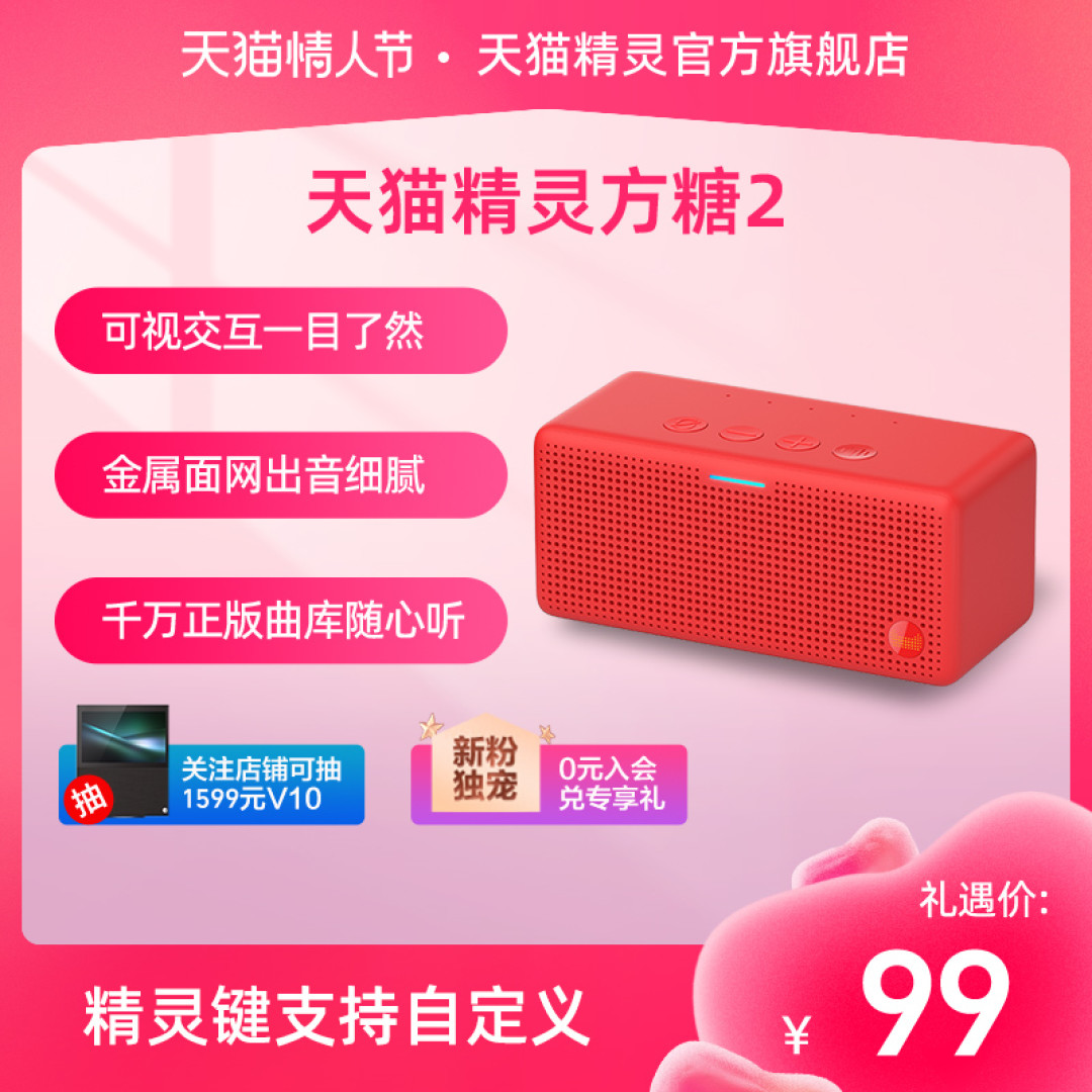 最多几百块，打造全屋智能家居!——天猫精灵篇