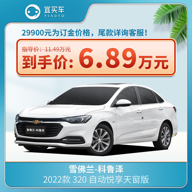 【10万内车型】6-8万四款车：全是自动档，国产合资全都有！