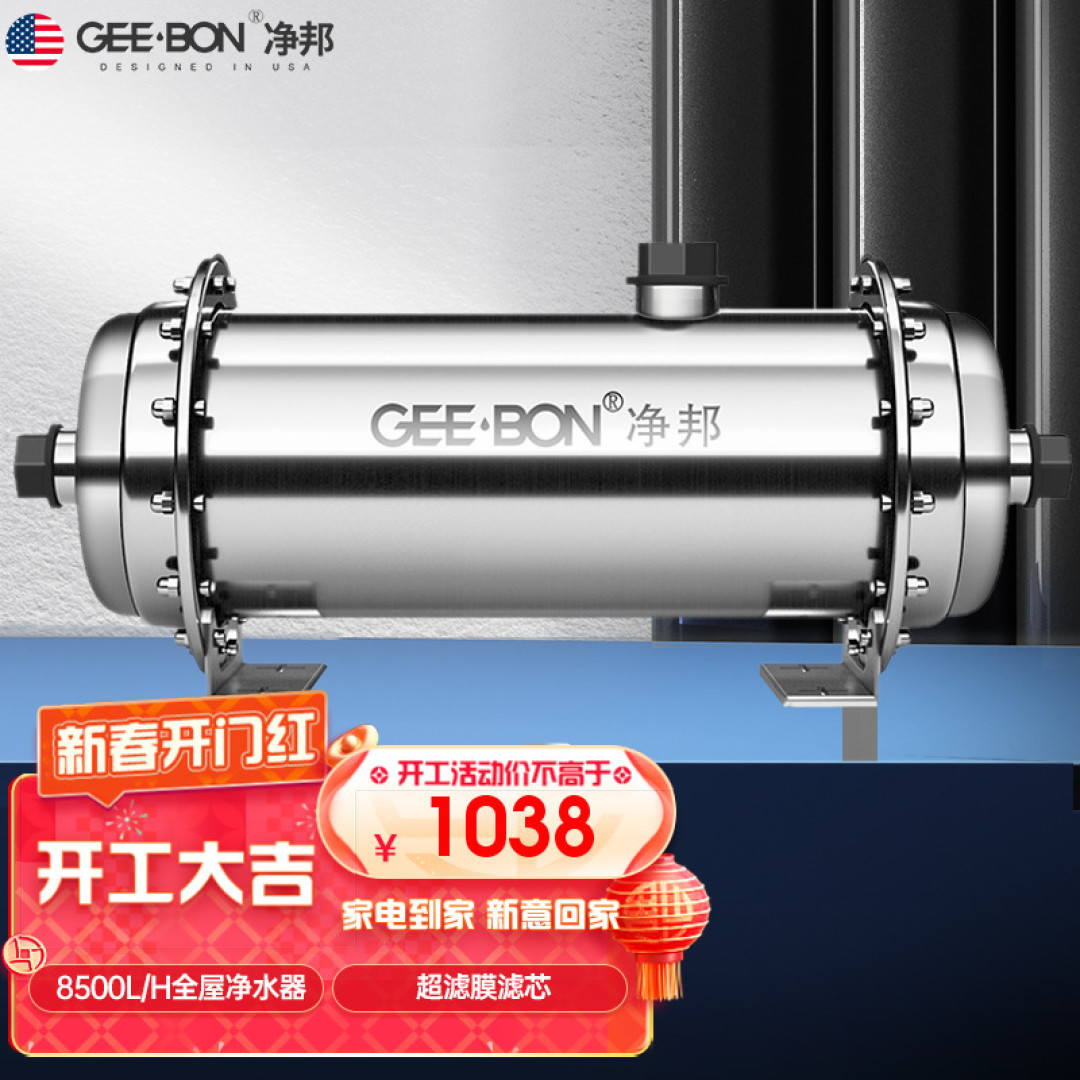 2022年，中央净水器推荐攻略，管道超滤怎么买？自建房、自打井用水必看