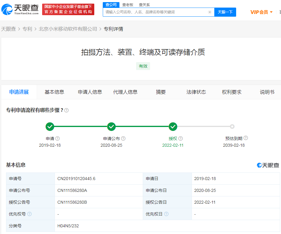 小米获月亮拍摄专利授权：属于图像处理领域