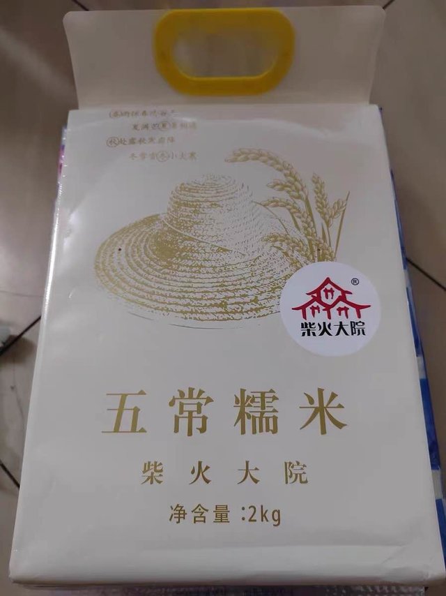 好吃的糯米！