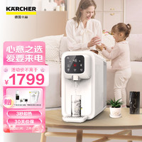 KARCHER德国卡赫净水器家用直饮加热净水器台上式净饮一体饮水机反渗透过滤3秒速热8L超大水箱