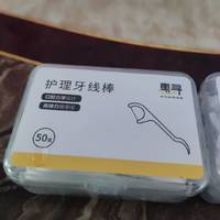 惠寻牙线 1.89元