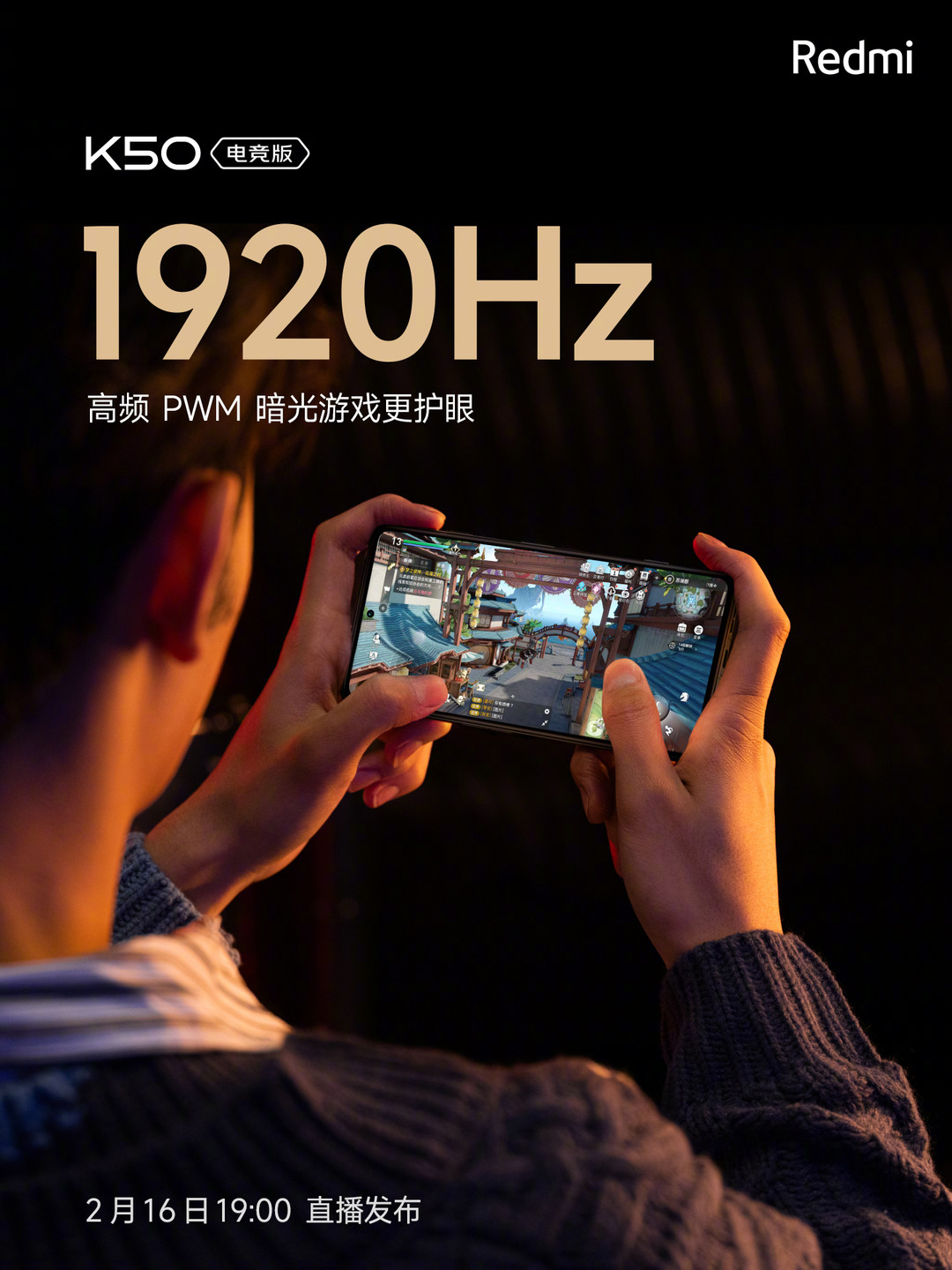 Redmi K50 电竞版「银翼」配色亮相，屏幕规格预热