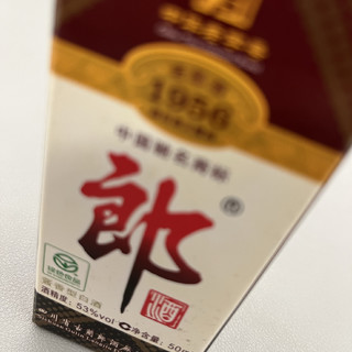 藏了十二年的老郎酒~