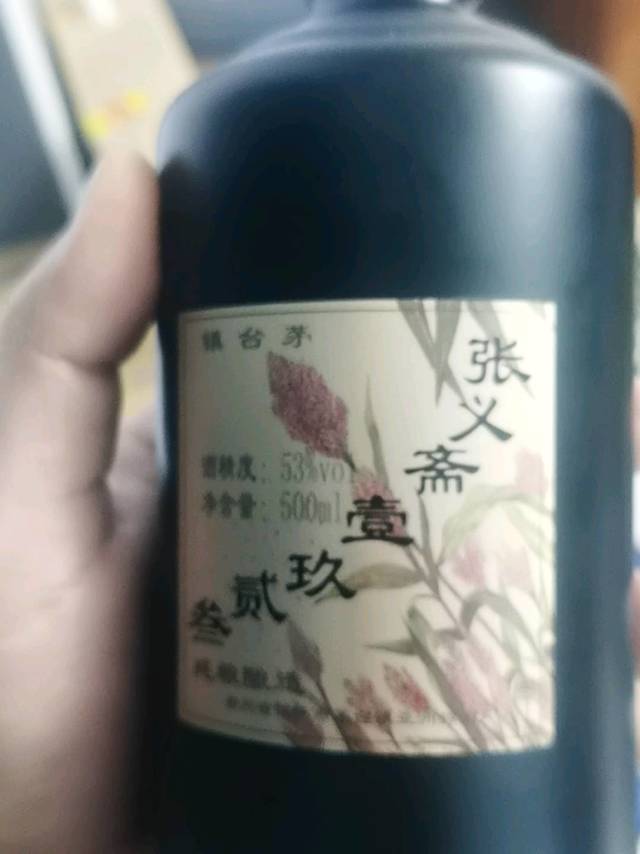 酱香酒