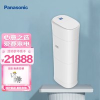 松下（Panasonic）中央软水机智能再生系统家用全屋净水系统净水器全自动除水垢软化水质FP-RS25D1C