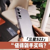 三星s22如何？iPhone和国产手机玩腻的替代