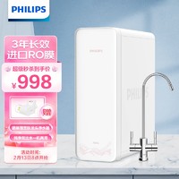 飞利浦（PHILIPS）小白龙700G净水器家用直饮RO反渗透净水机厨下式纯水机双出水龙头AUT2020