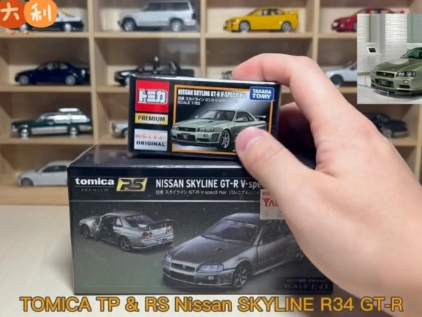 日本TOMY多美卡1：43尼桑 GT-R车模开箱