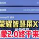  荣耀智慧屏X1终于可以体验鸿蒙2.0系统了　