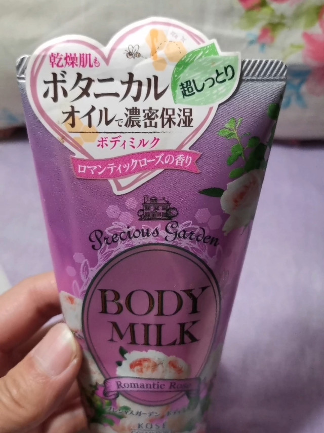 高丝珍贵花园身体乳~味道超级好