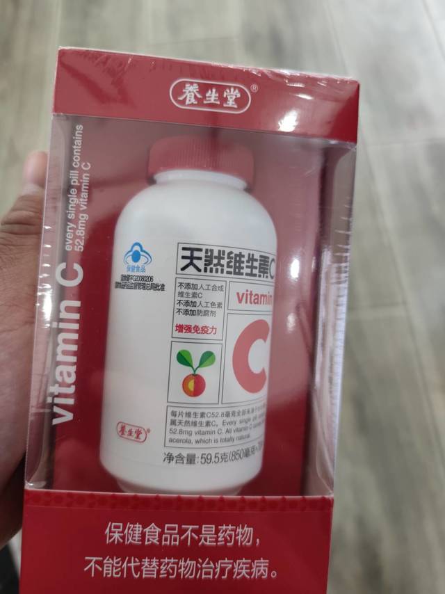 春晚的时候再京东抽奖中的维生素片