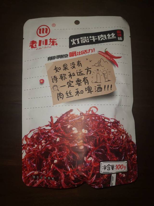 牛肉干系列之灯影牛肉丝