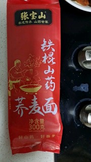 荞麦面，营养健康，好吃不贵