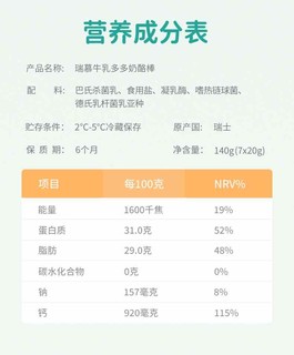 1岁以下宝宝补钙不可错过的奶酪棒