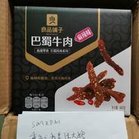 我终于抢到了价值4000点点券的巴蜀牛肉