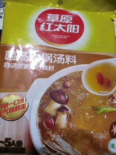 味道鲜的火锅汤料