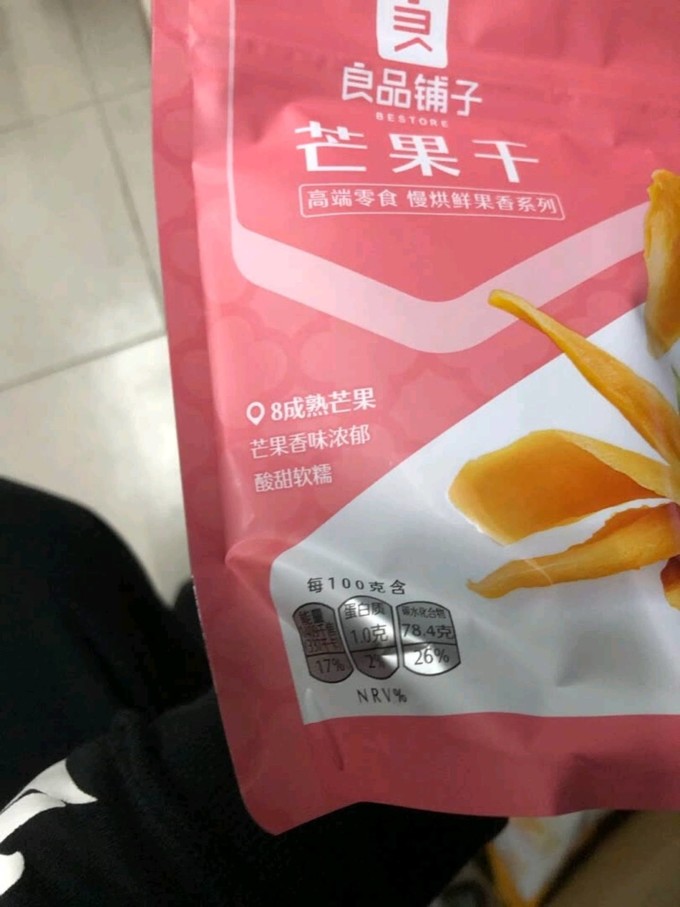 良品铺子蜜饯果脯