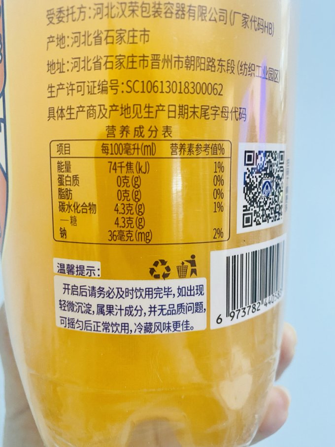 来瓶82年的橙子汽水?