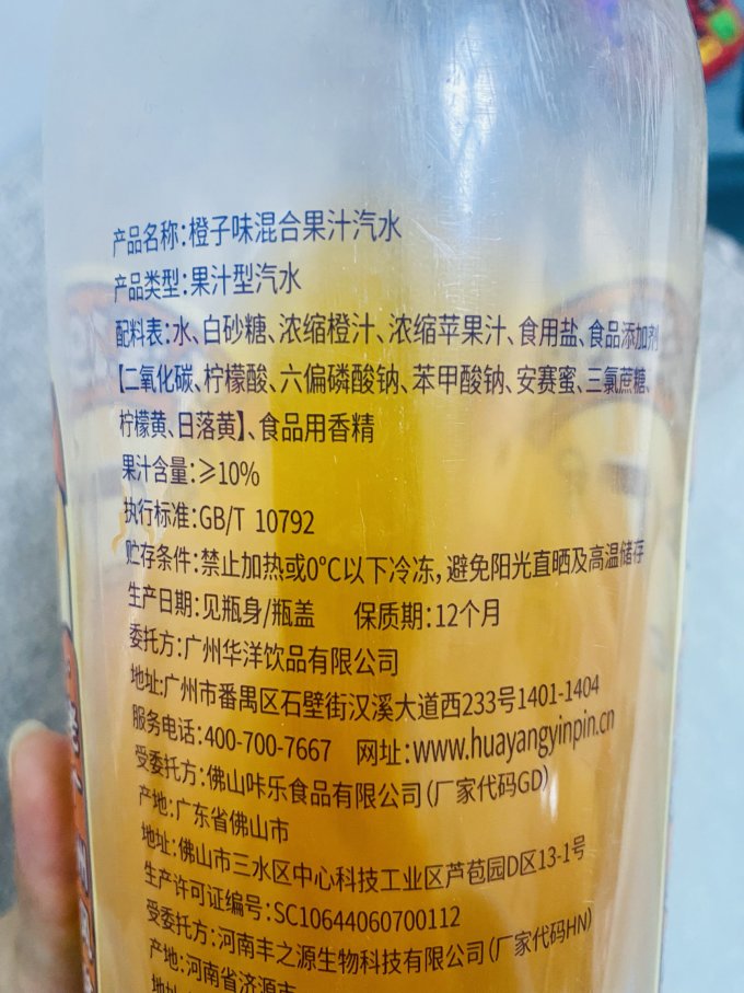 来瓶82年的橙子汽水?