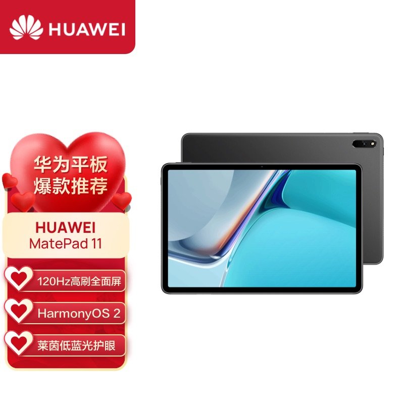 【迟到的开箱】华为MatePad Pro和MatePad 11开箱&体验