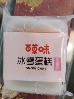 百草味冰雪蛋糕