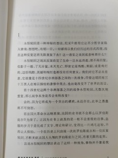 不能承受的生命之轻