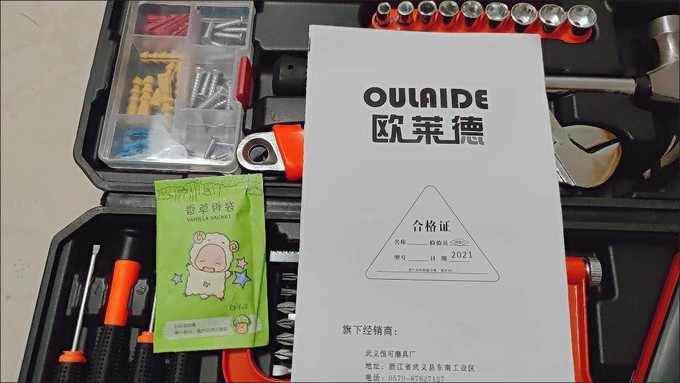 欧莱德工具套装