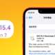 苹果iOS15.3.1正式版、iOS 15.4 Beta 2体验：修复Bug、整体更好用了