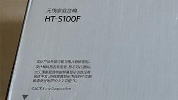视听升级日记 篇一：【略微科普】超薄电视的好伴侣——索尼HT-S100F紧凑型回音壁开箱&体验心得