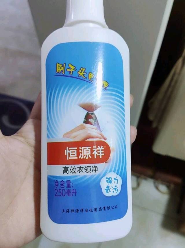 恒源祥衣领净