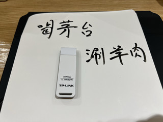 Tp-Link无线网卡应急用