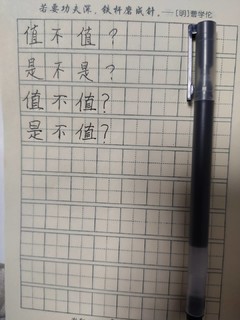 这个字不好写