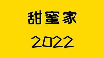 两口子的专享寿险，华贵大麦甜蜜家2022上线！