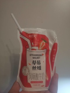 草莓🍓丝绒 风味酸奶