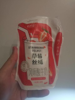 草莓🍓丝绒 风味酸奶