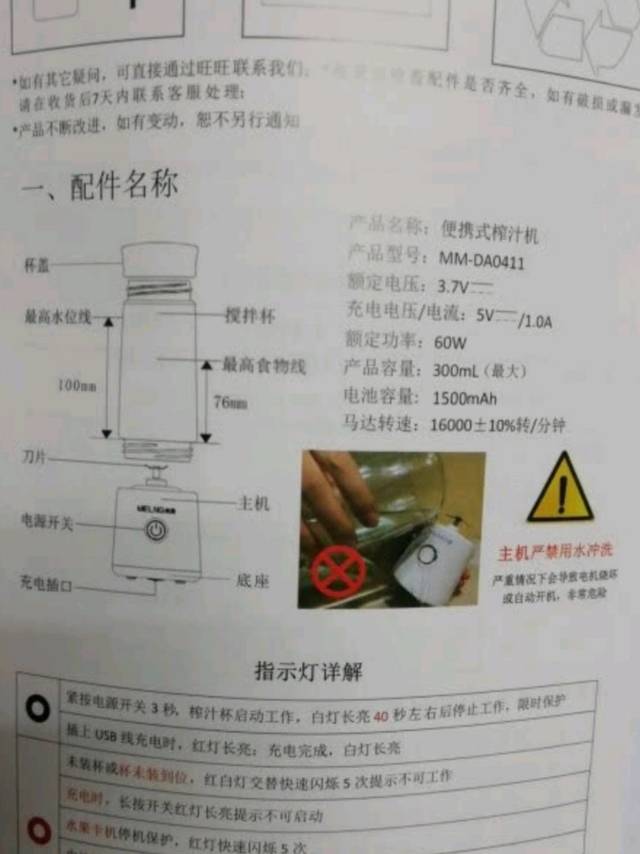 携带方便的榨汁机