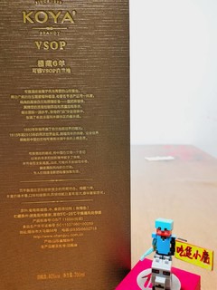 品鉴｜张裕可雅 VSOP (6年）白兰地