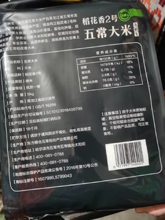 非常值得推荐的大米苏鲜生