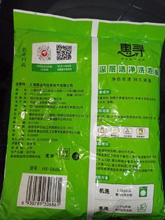 惠寻洗衣粉500g