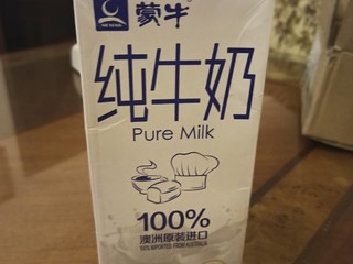 蒙牛澳洲纯牛奶，就是图个便宜